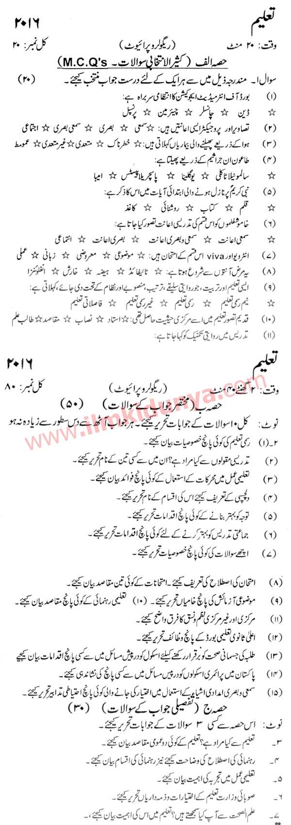 Paper Image