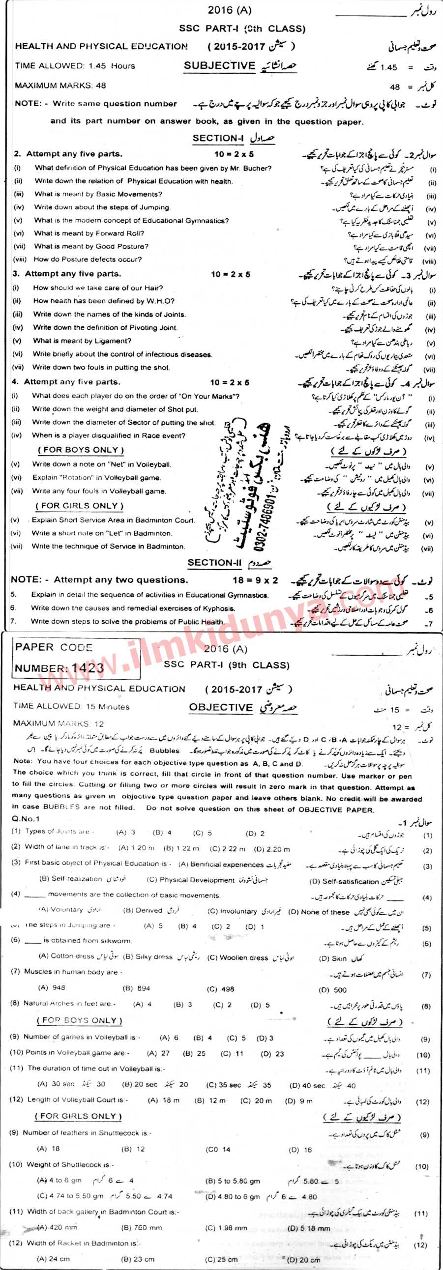 Paper Image