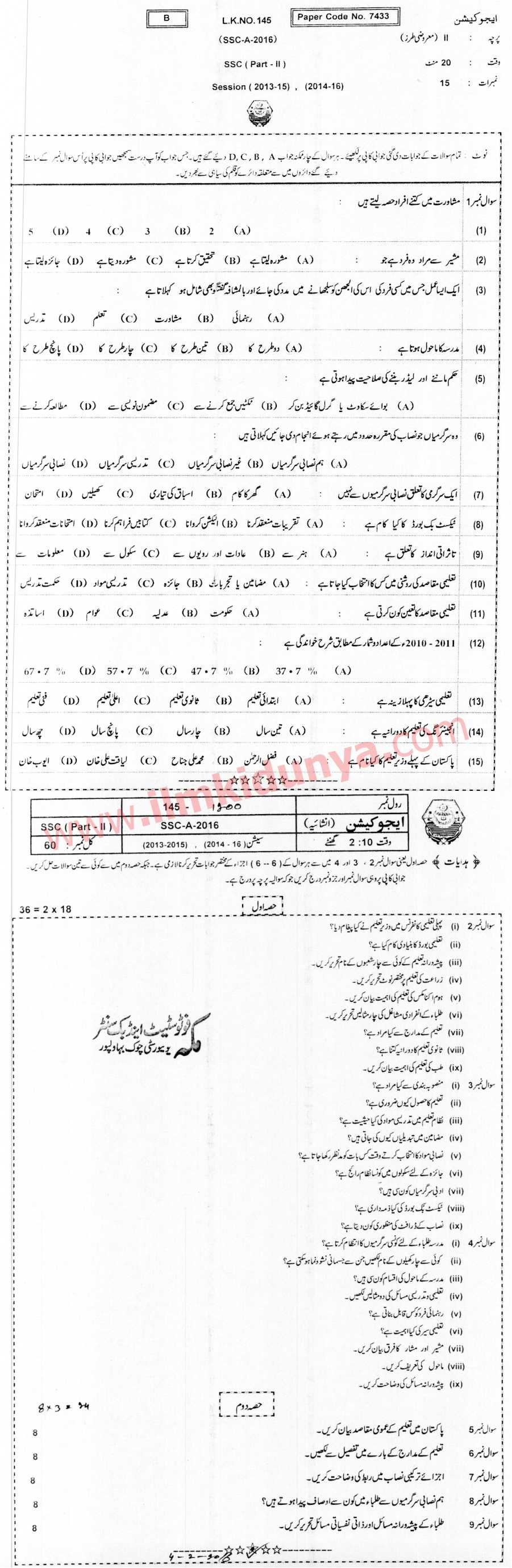 Paper Image