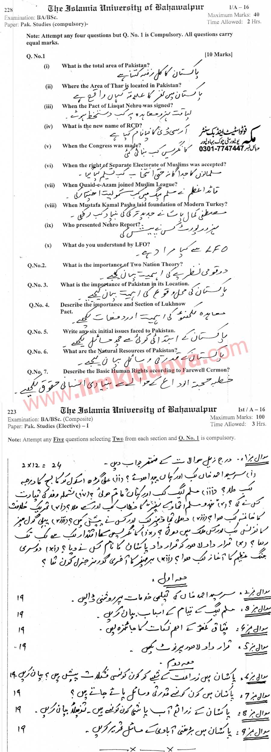 Paper Image