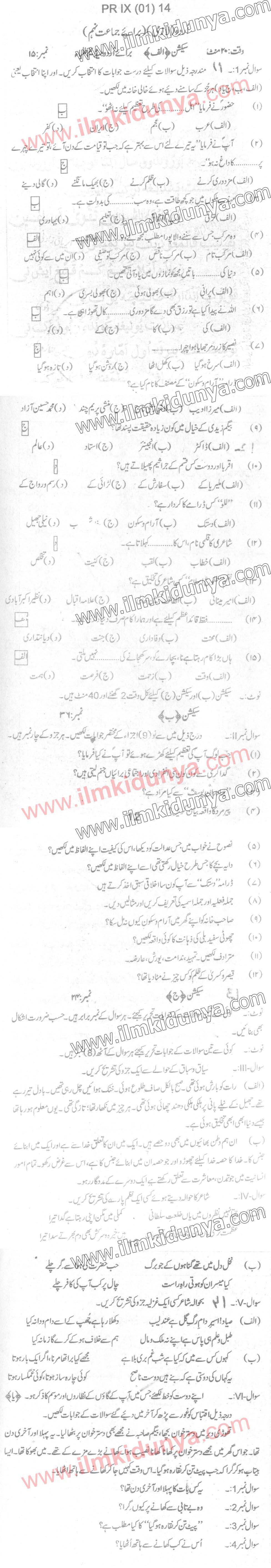 Paper Image
