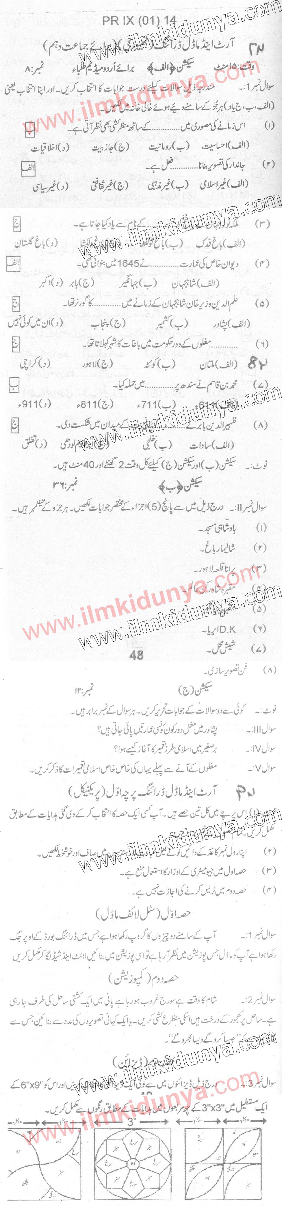 Paper Image