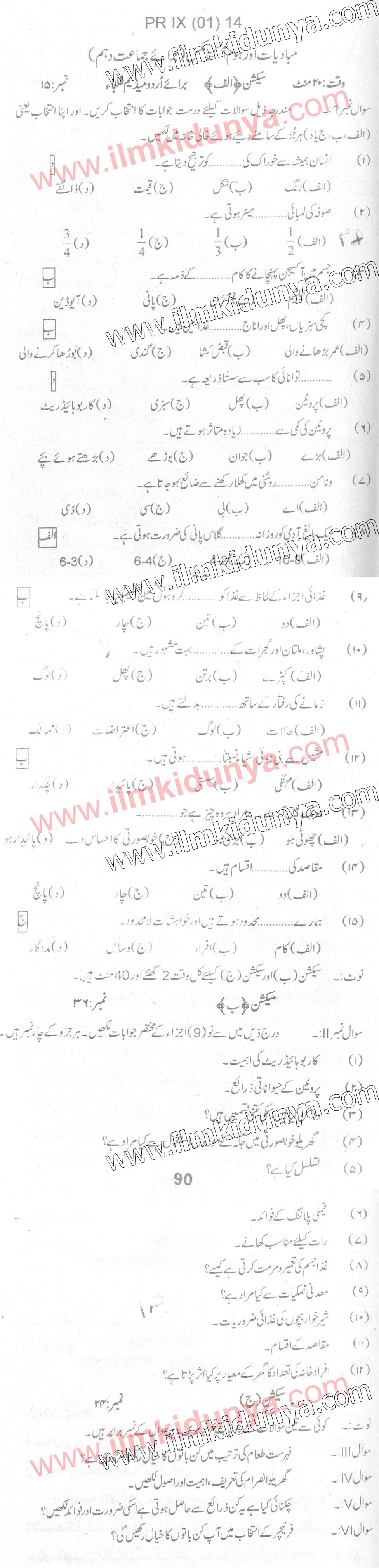 Paper Image