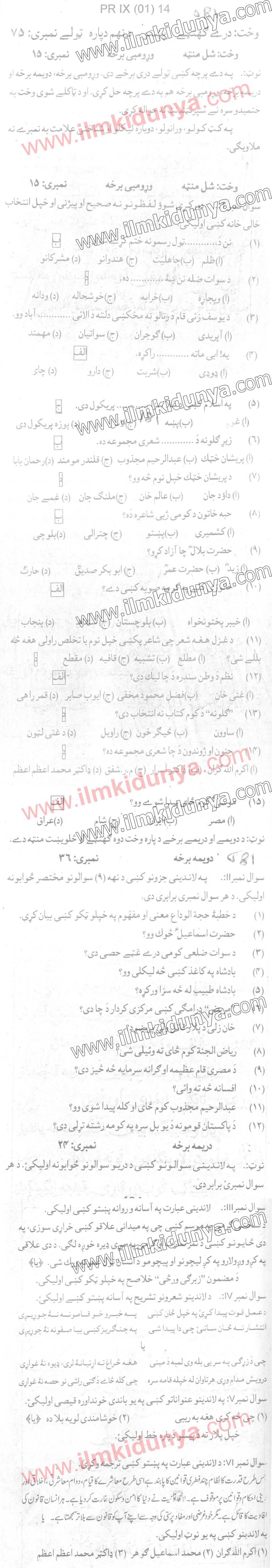 Paper Image