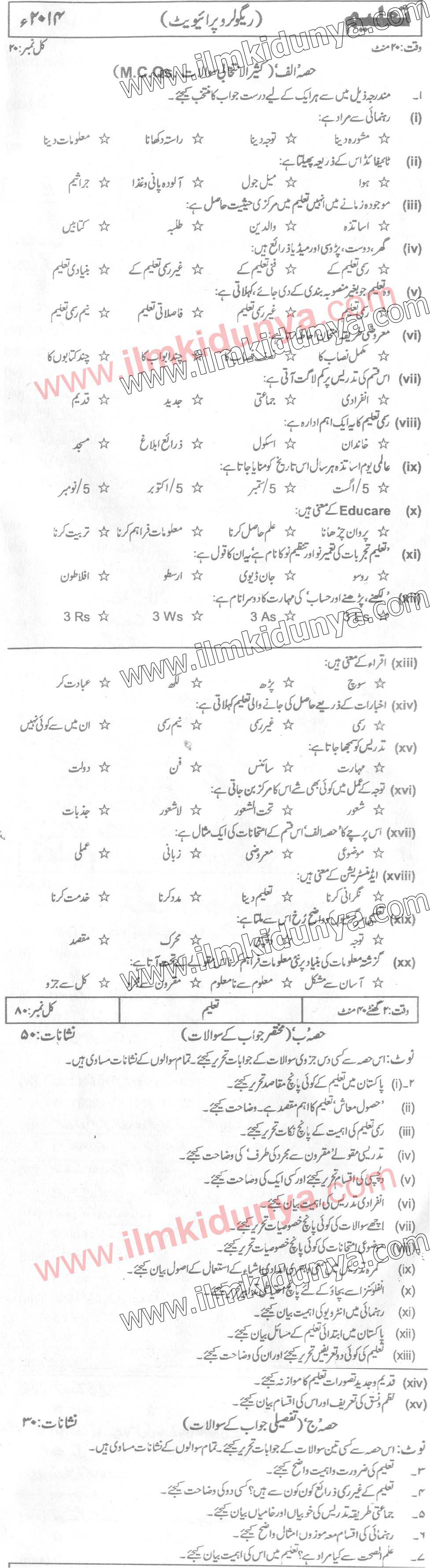 Paper Image