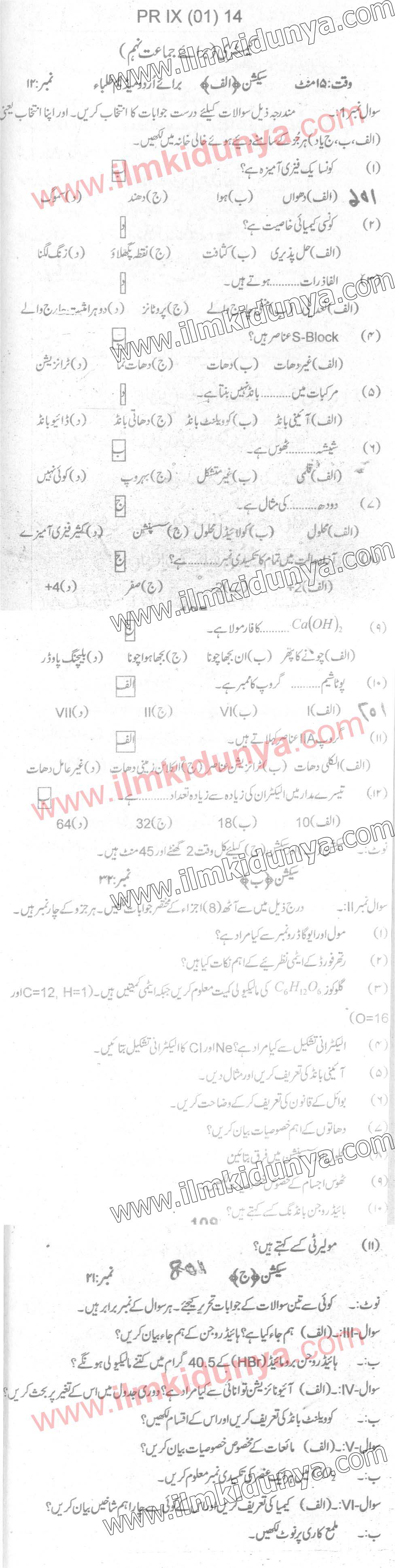 Paper Image