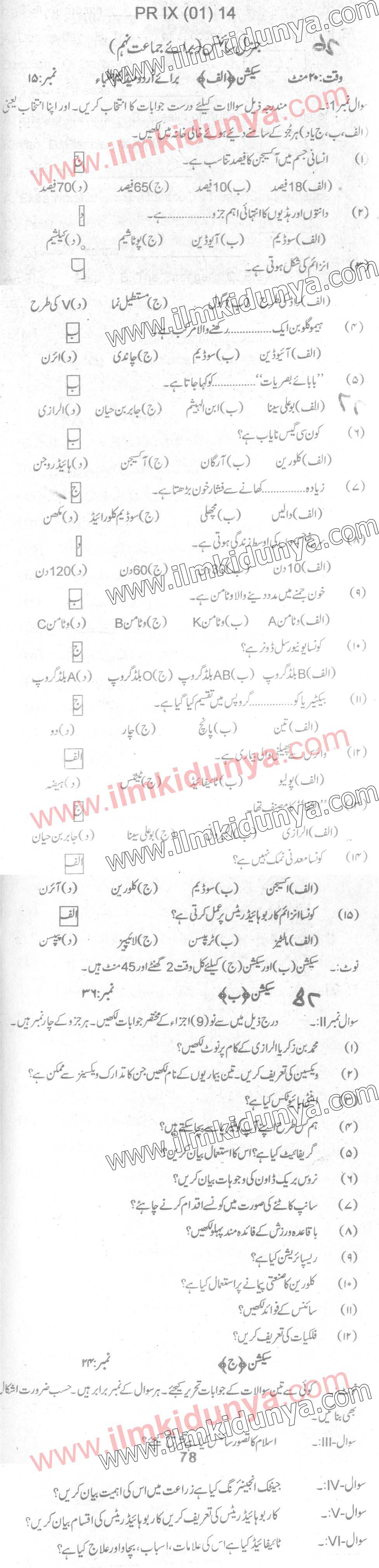 Paper Image