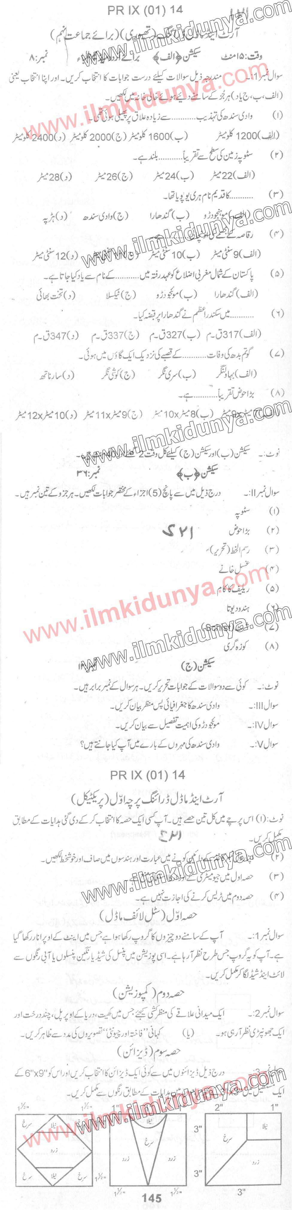 Paper Image