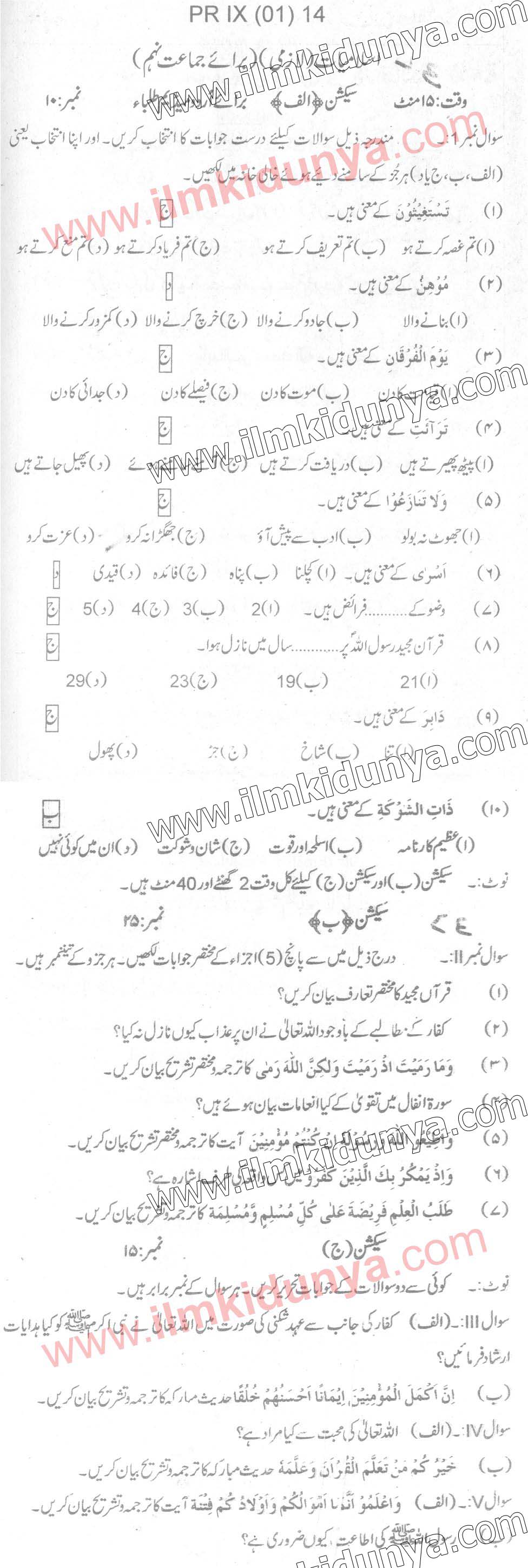 Paper Image