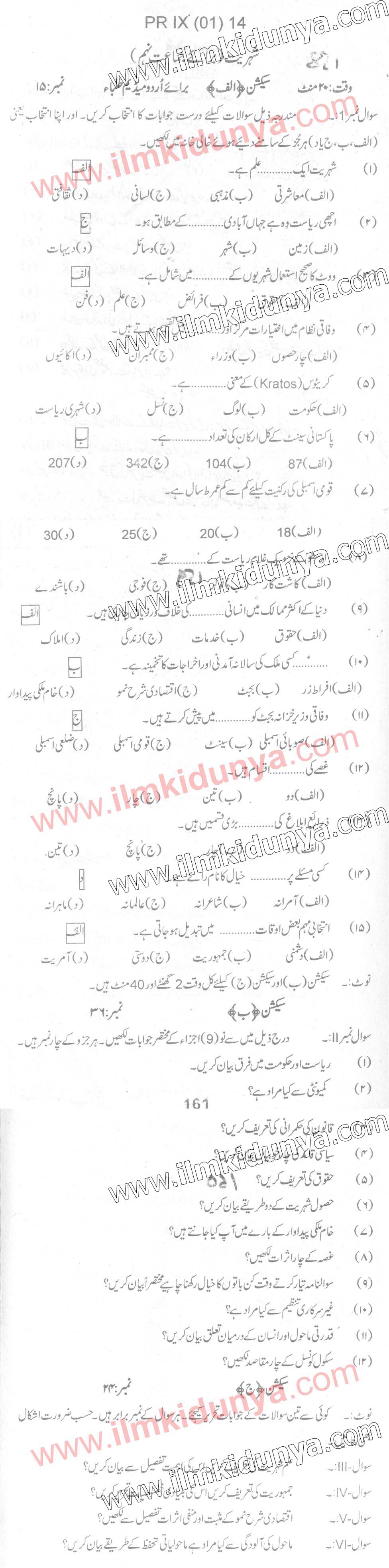 Paper Image