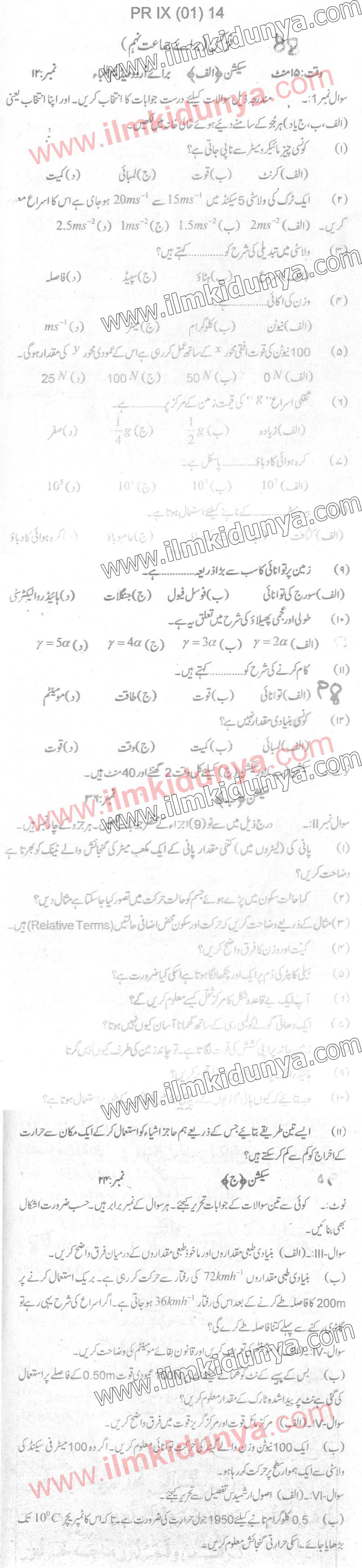 Paper Image