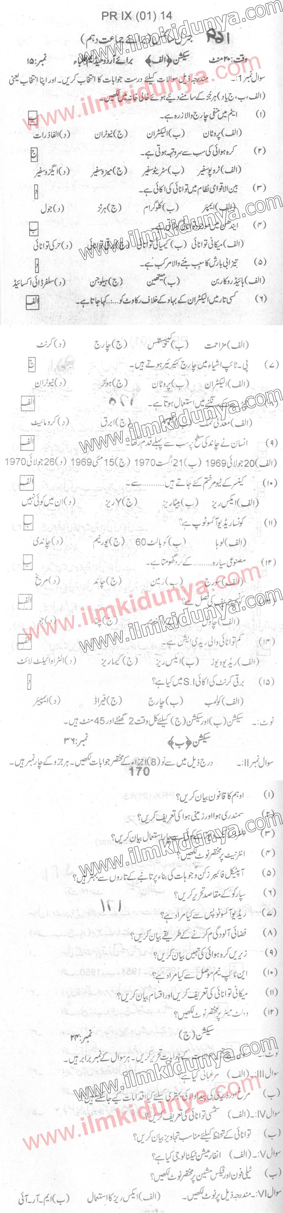 Paper Image