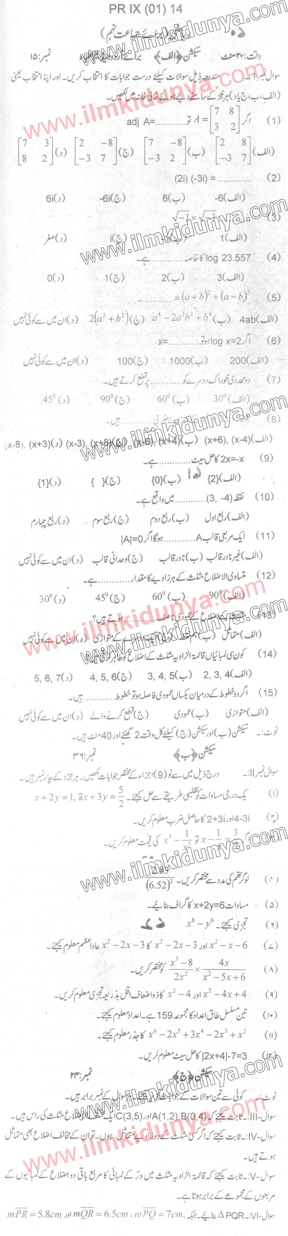 Paper Image