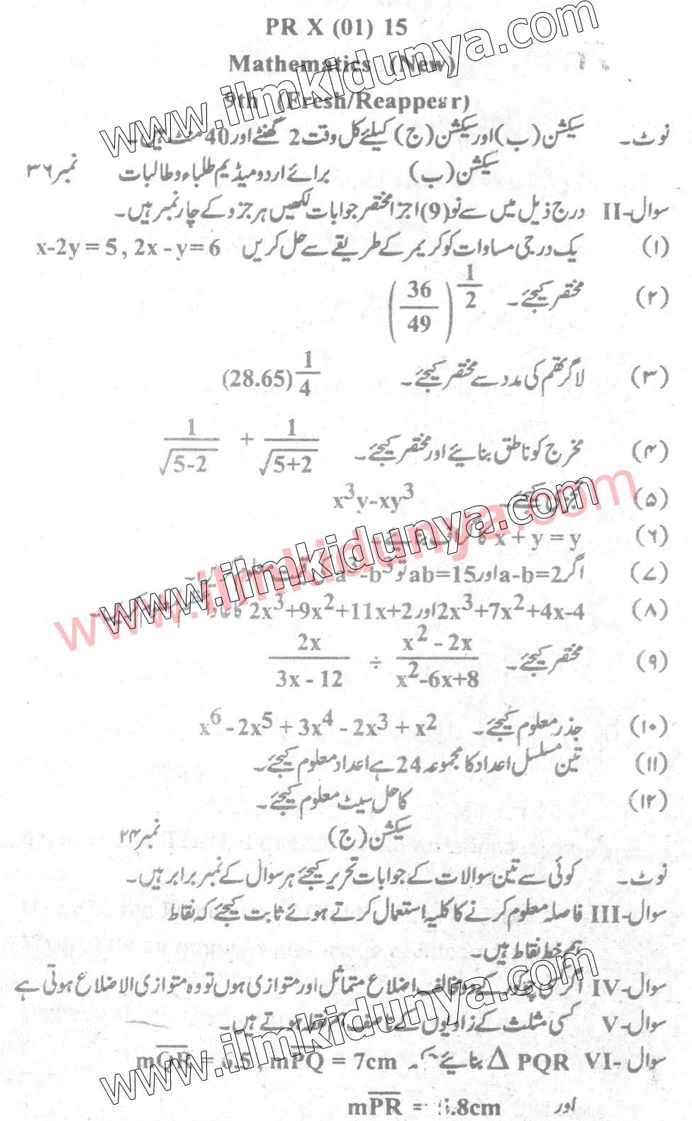 Paper Image