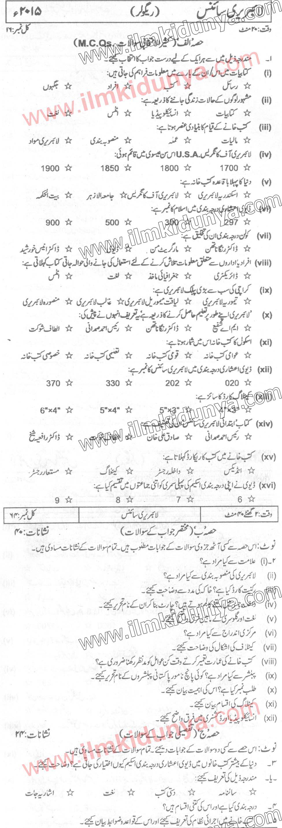 Paper Image