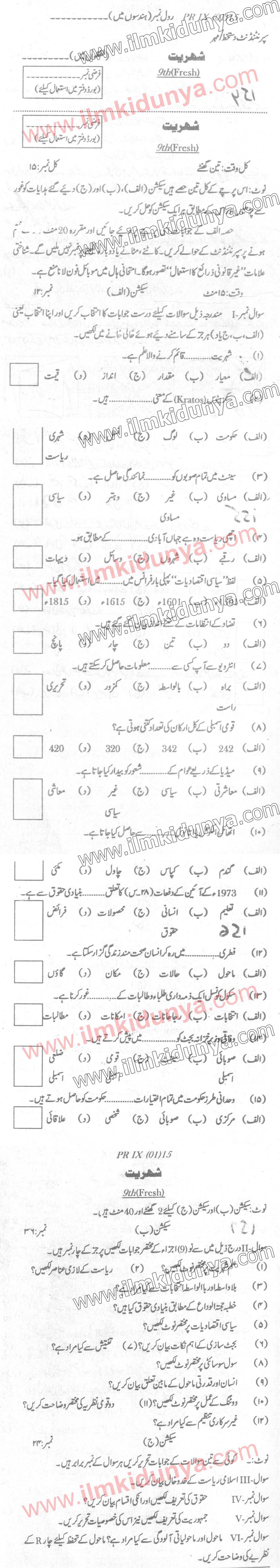 Paper Image