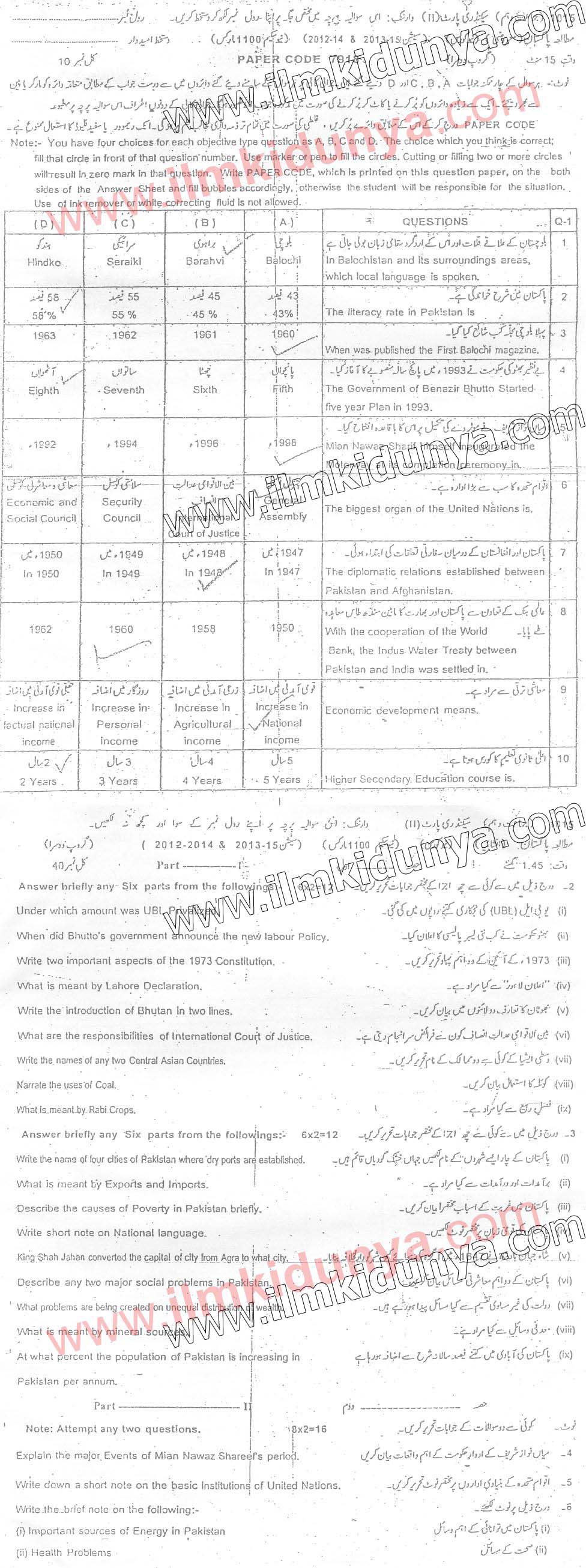 Paper Image