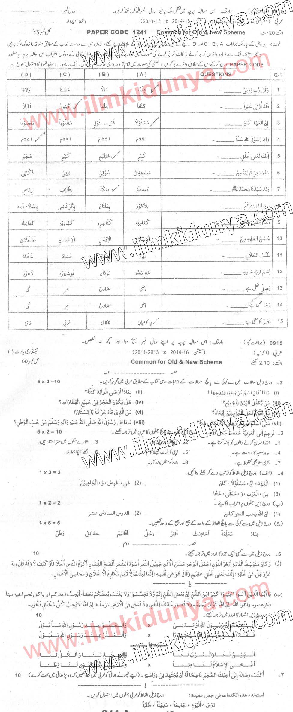 Paper Image