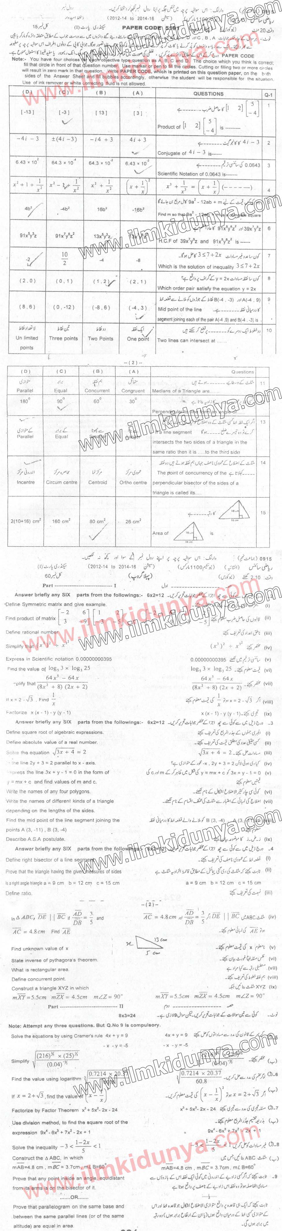 Paper Image