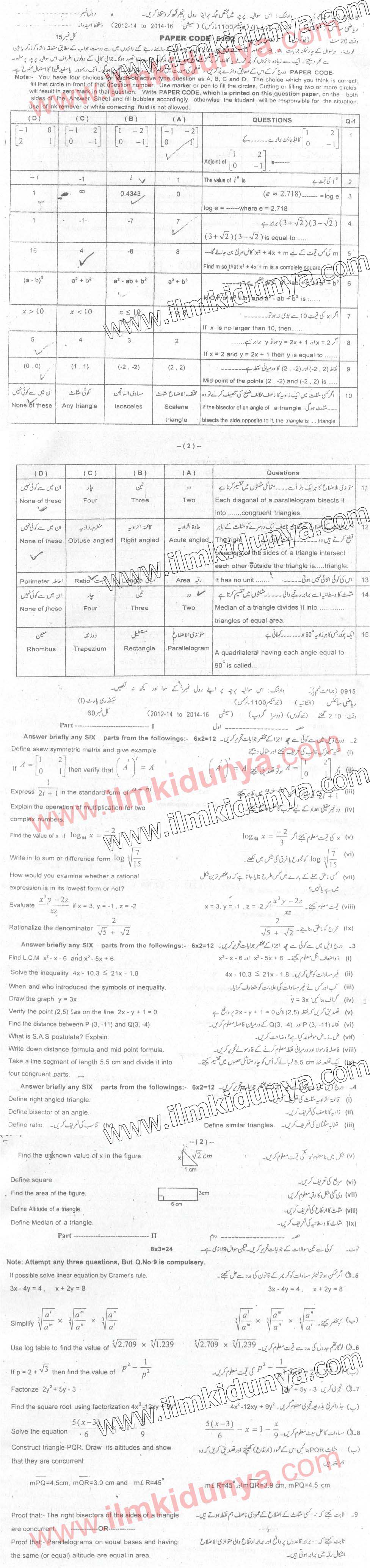 Paper Image