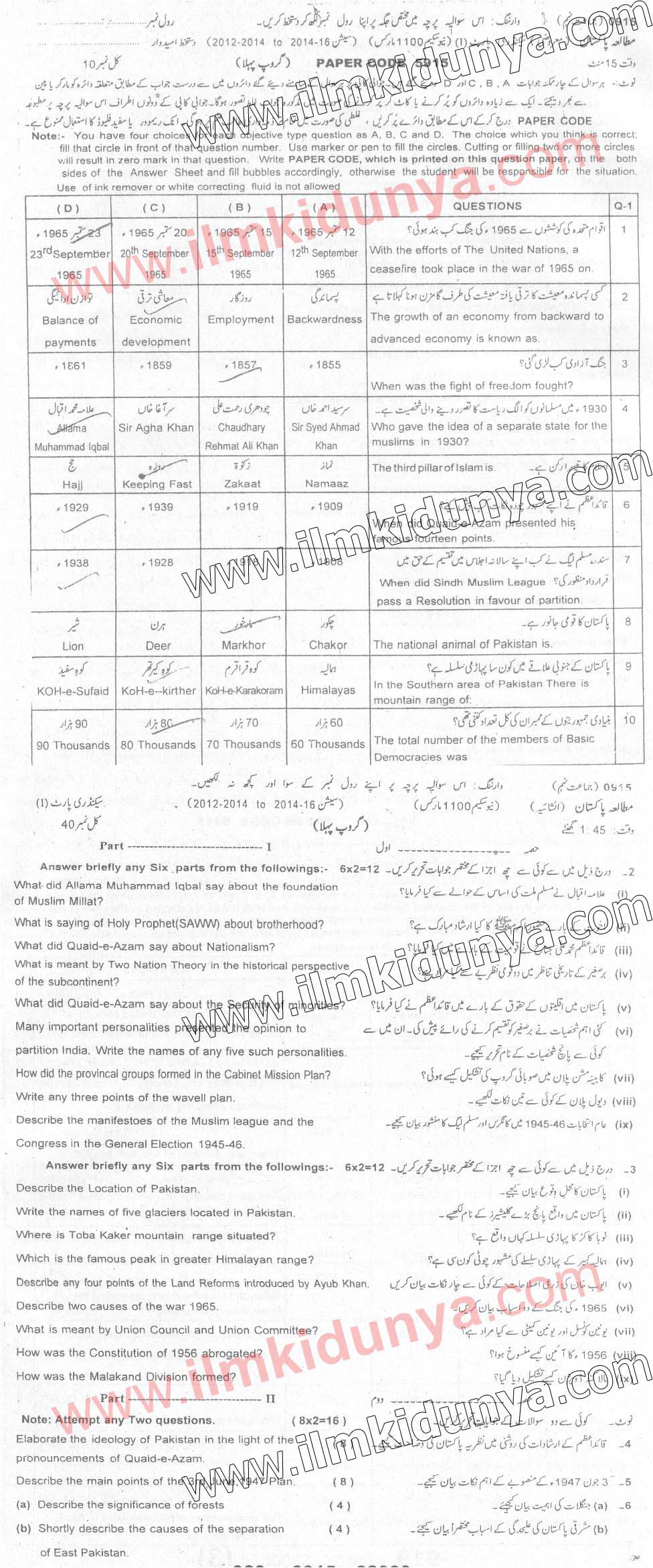 Paper Image