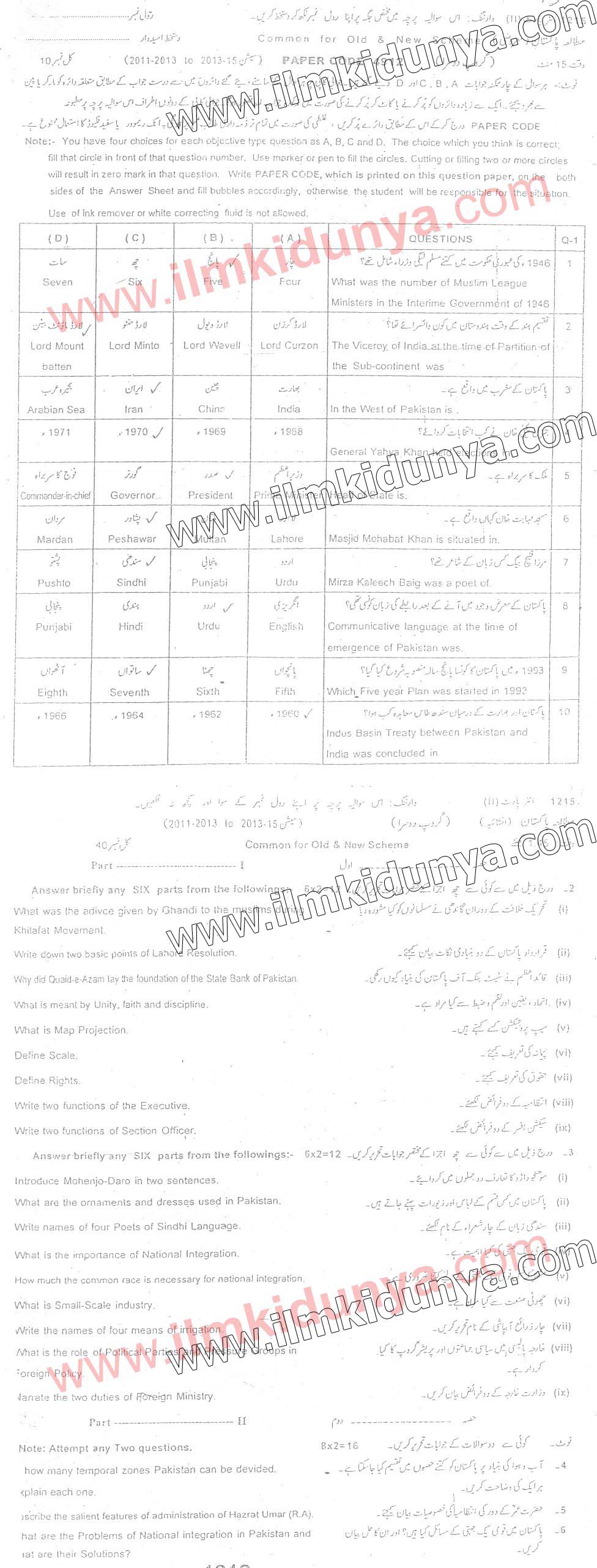 Paper Image