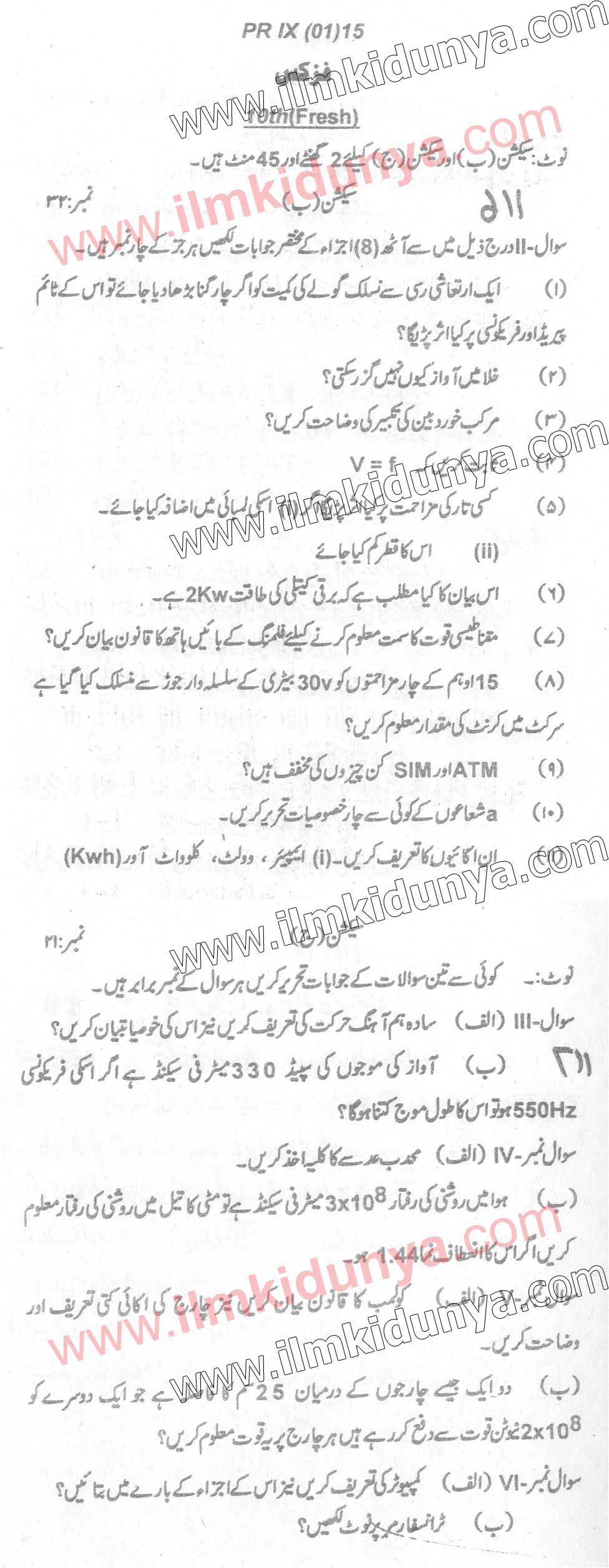 Paper Image
