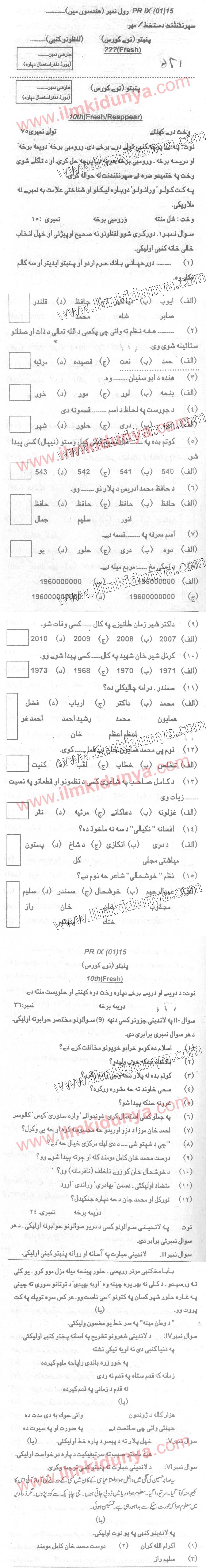Paper Image