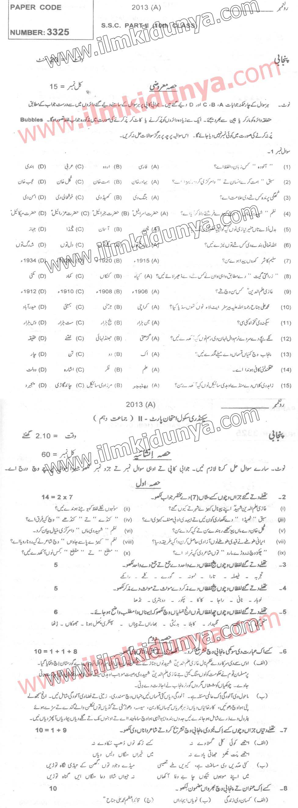 Paper Image