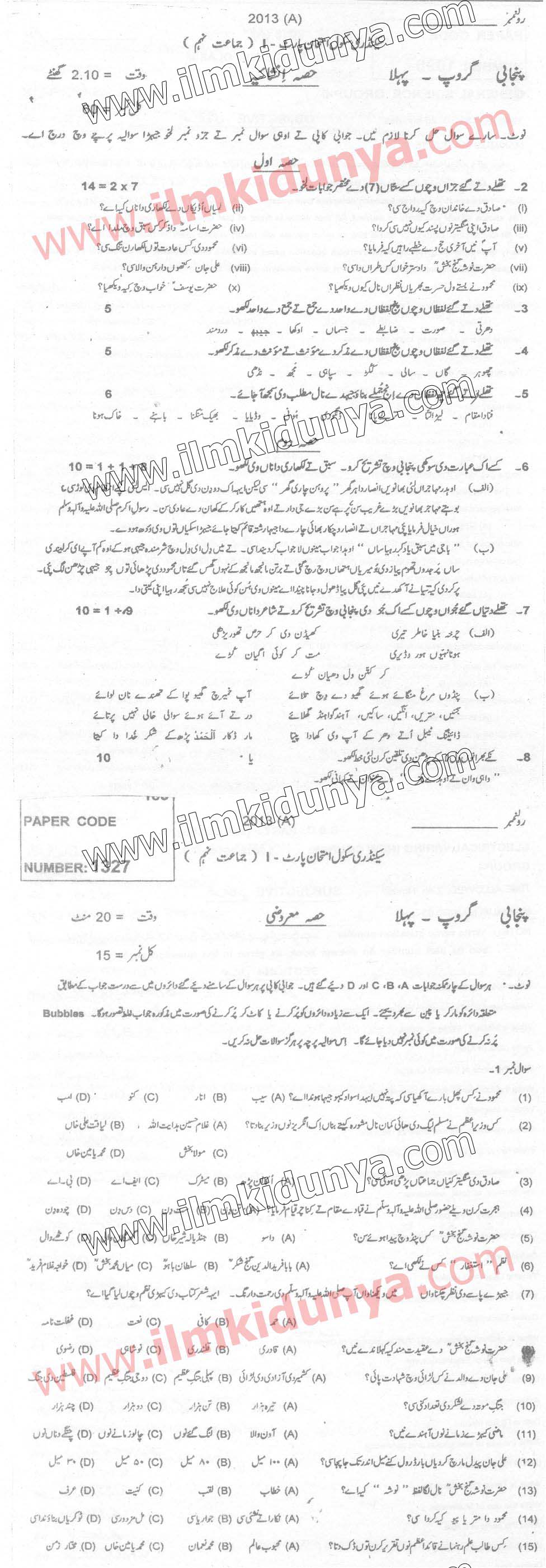 Paper Image