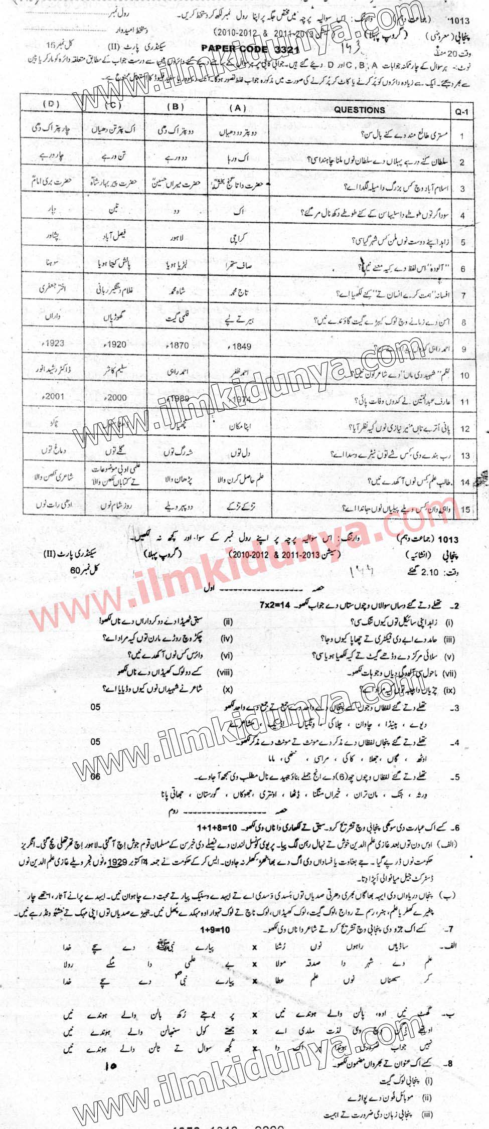 Paper Image