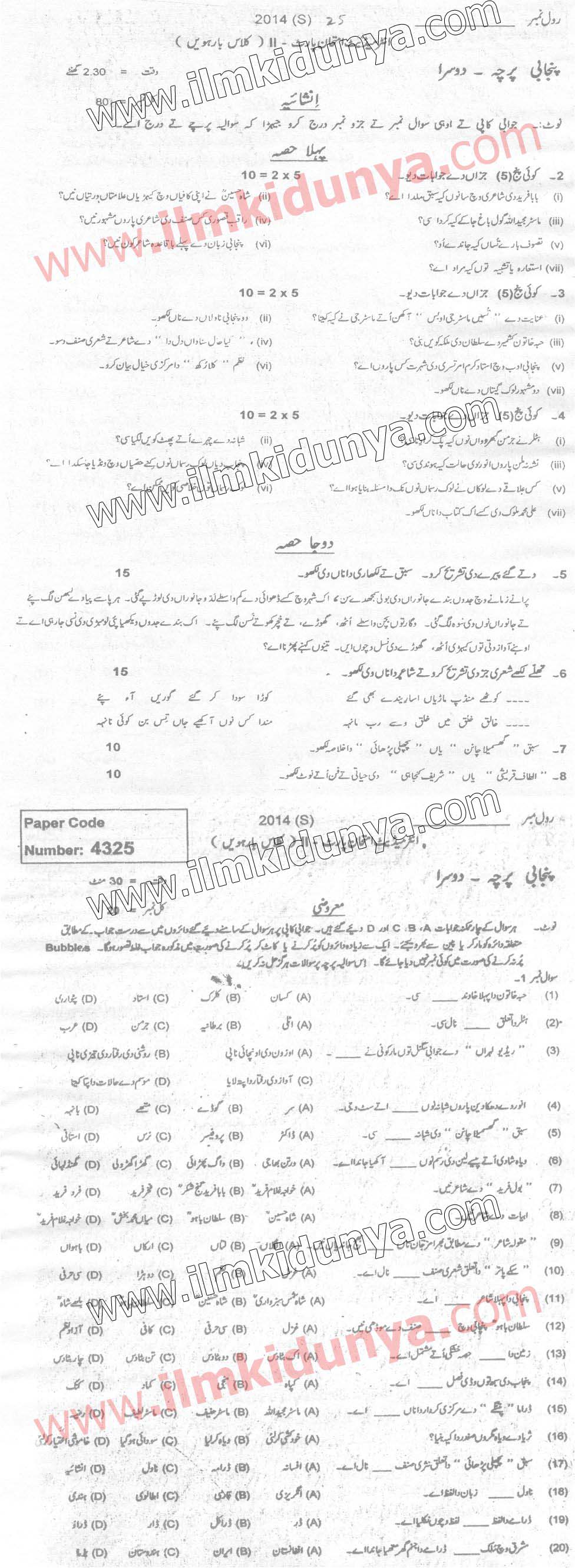 Paper Image