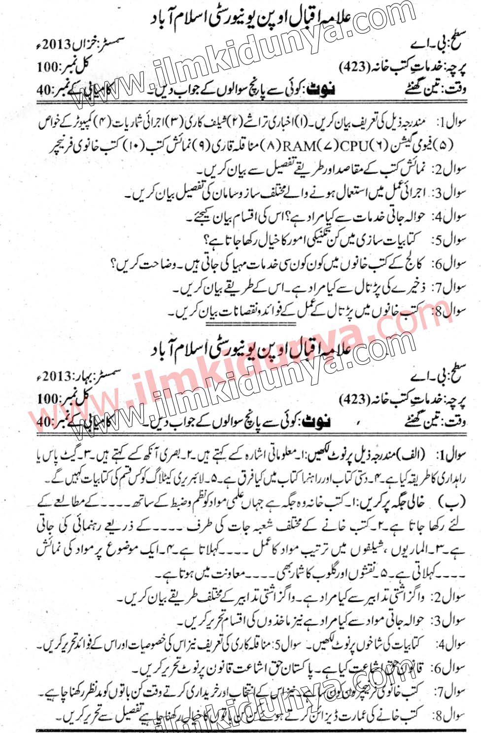 Paper Image