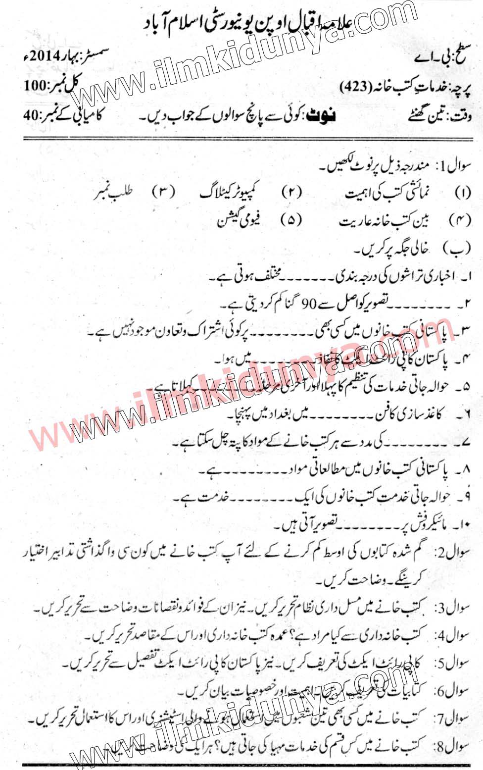 Paper Image