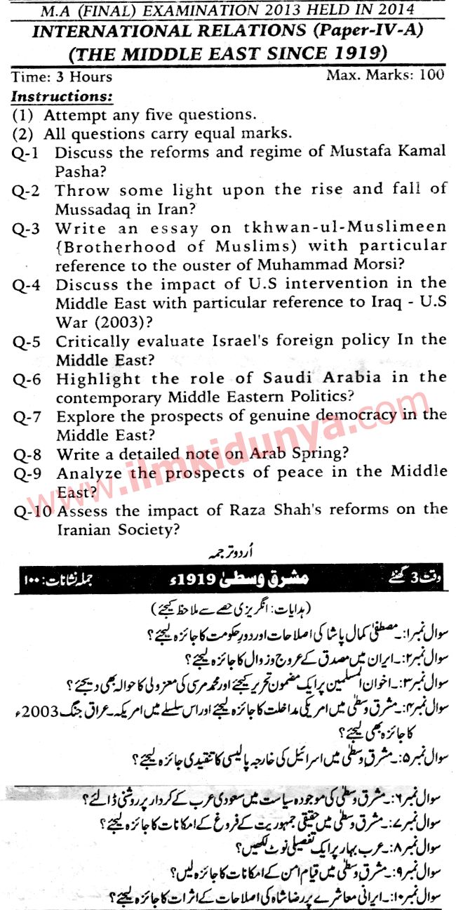 Mindwalk international relations essay 4 image