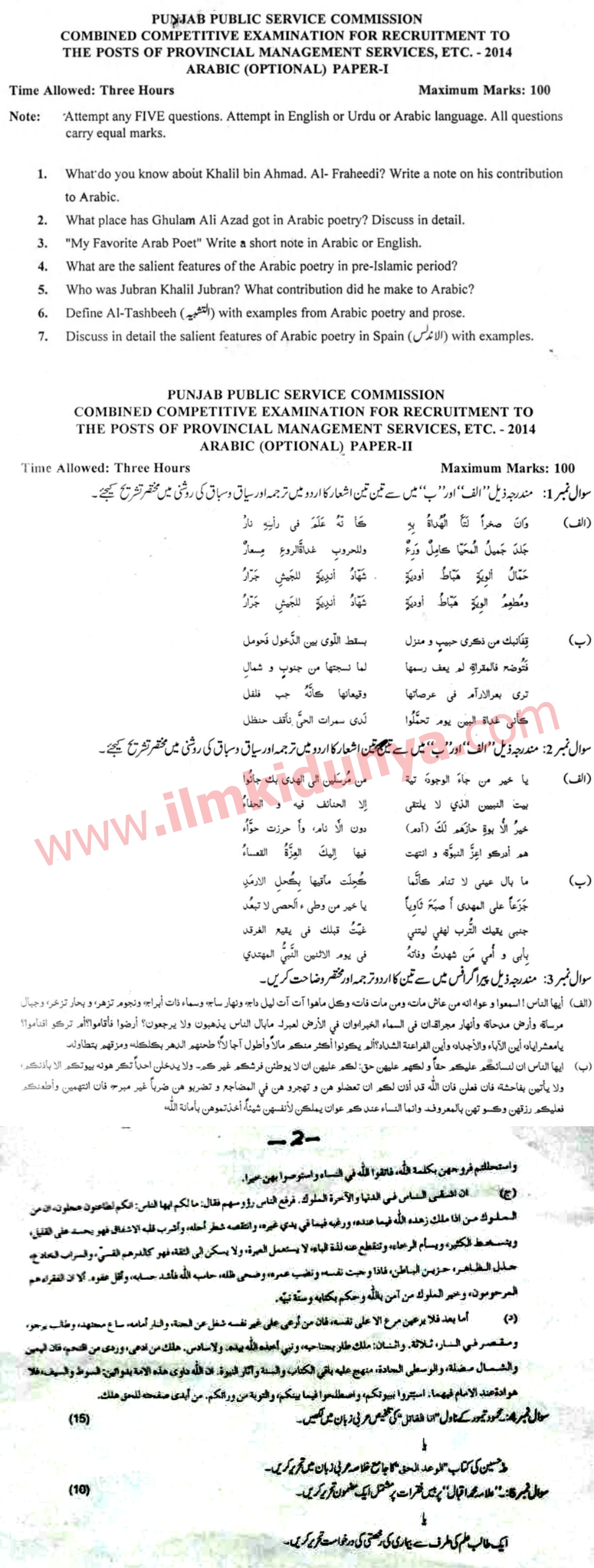 Paper Image