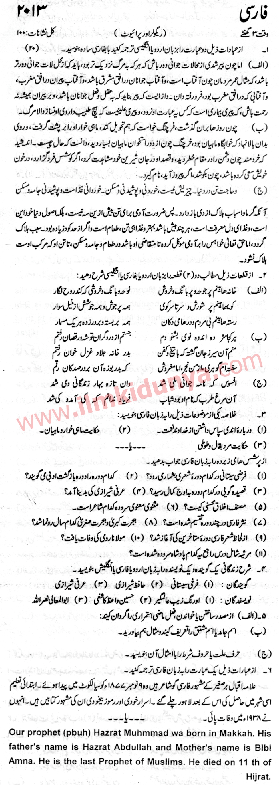 Paper Image