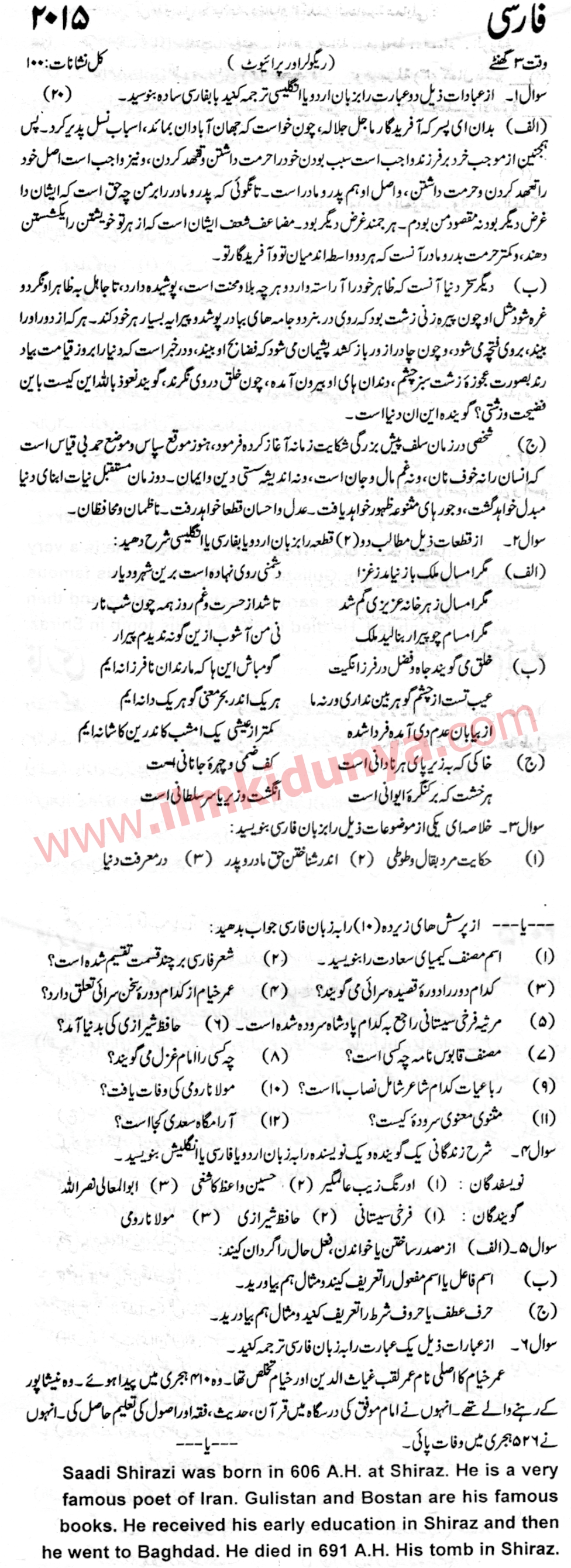 Paper Image