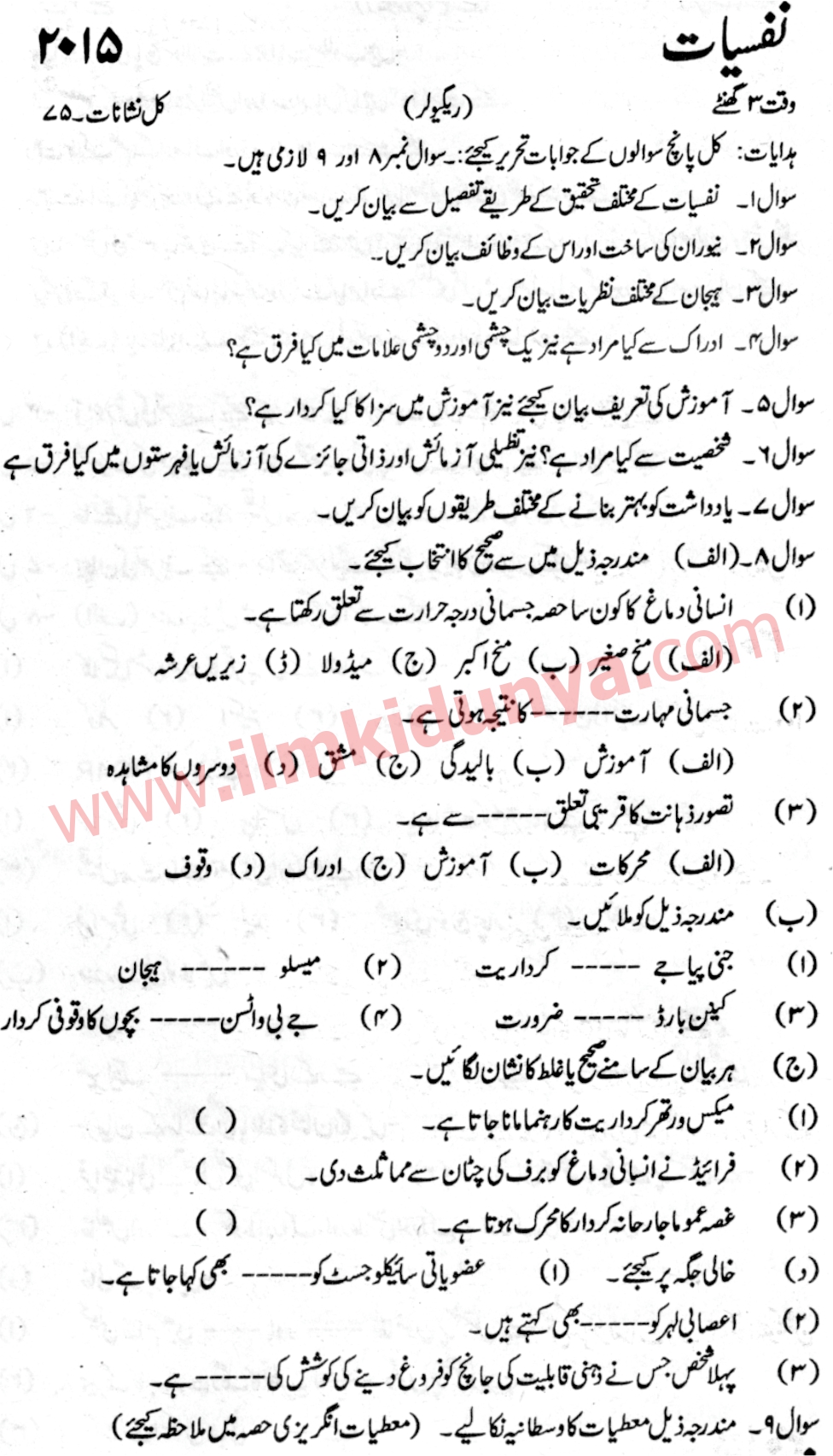 Paper Image