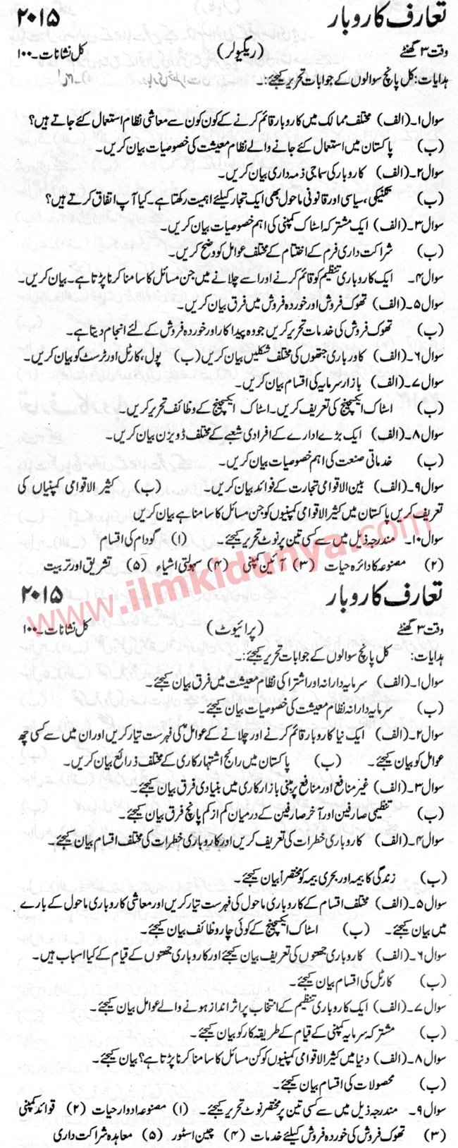 Paper Image
