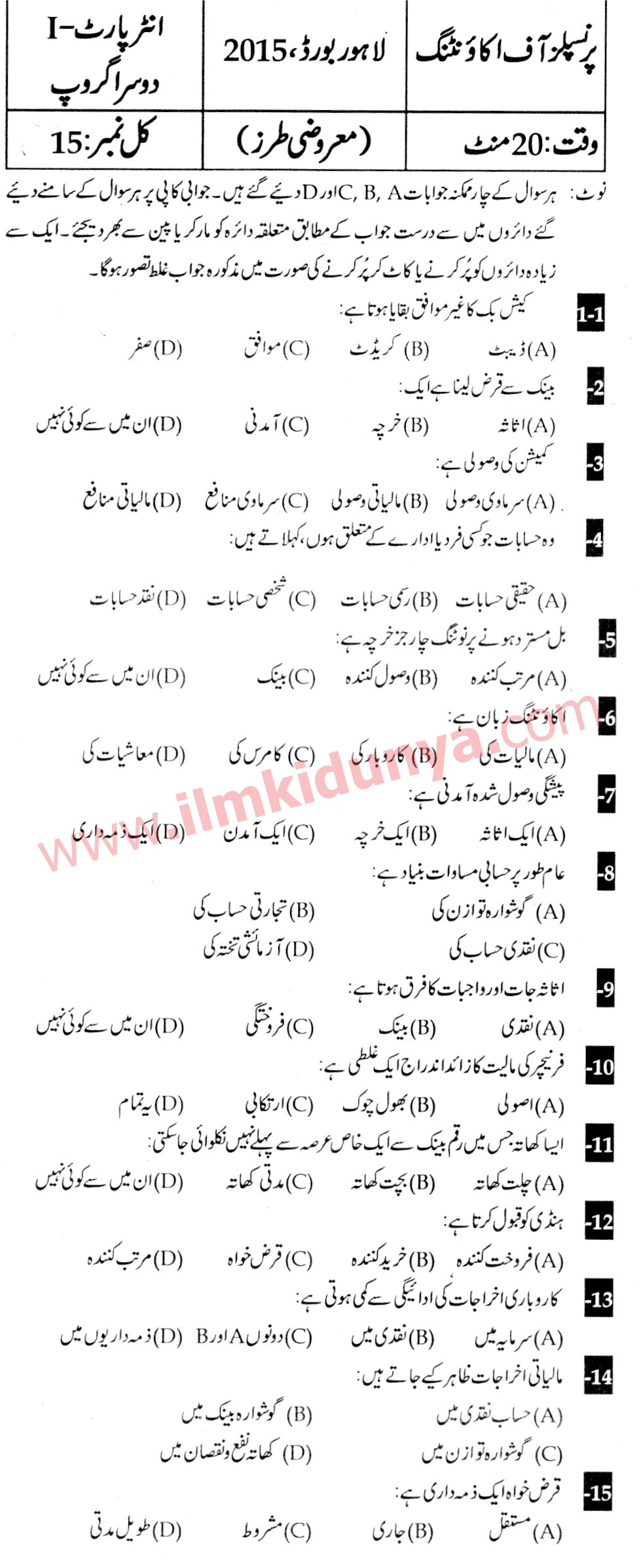 Paper Image