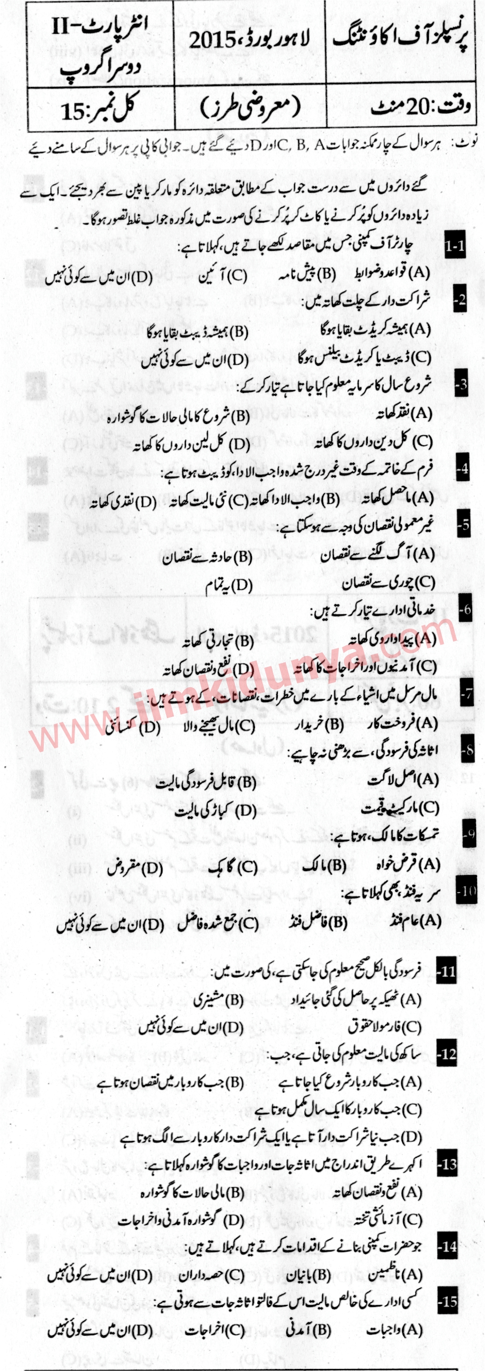 Paper Image