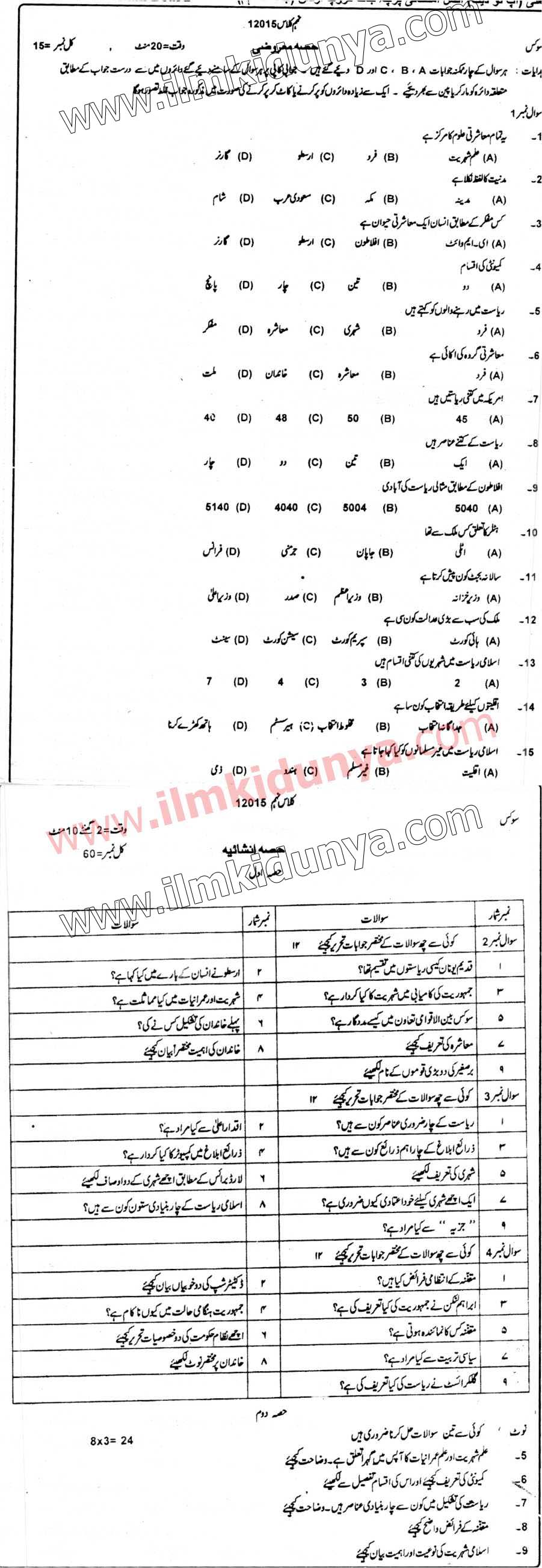 Paper Image