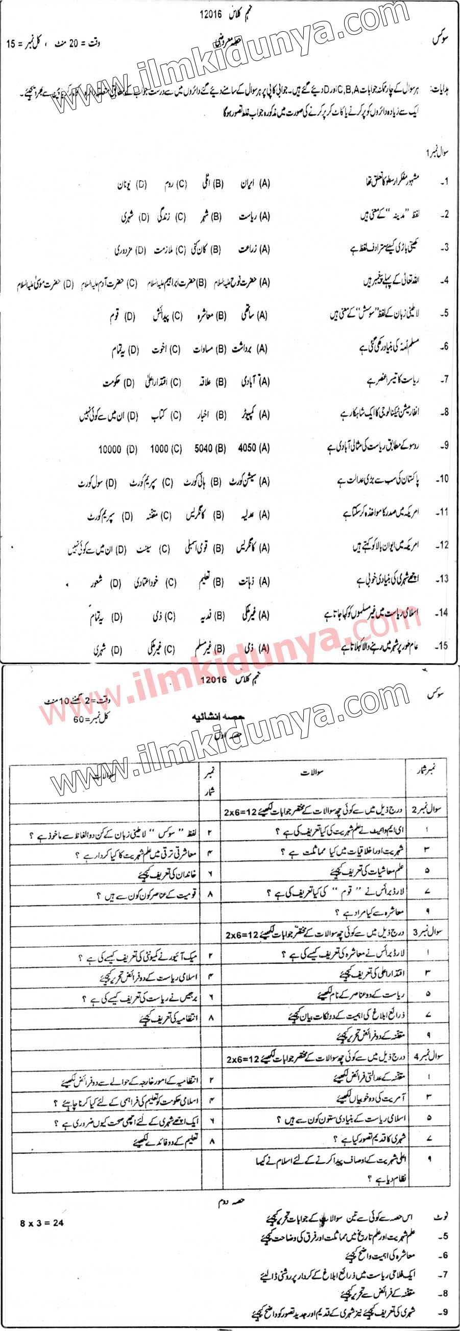 Paper Image