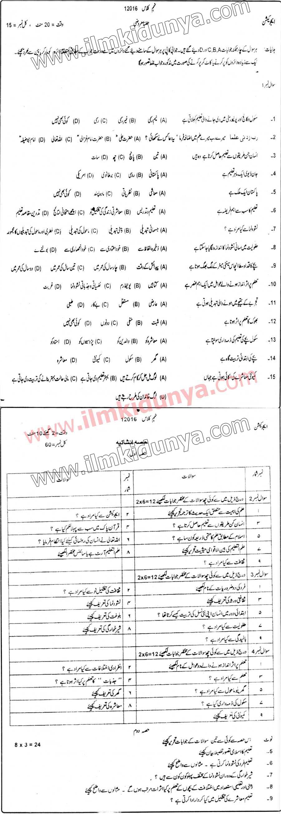 Paper Image