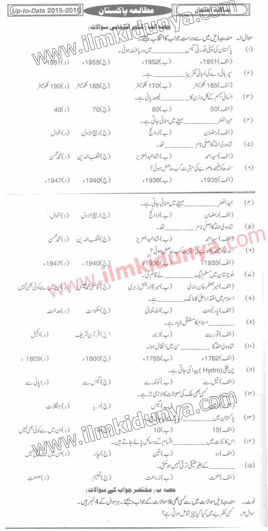 Paper Image