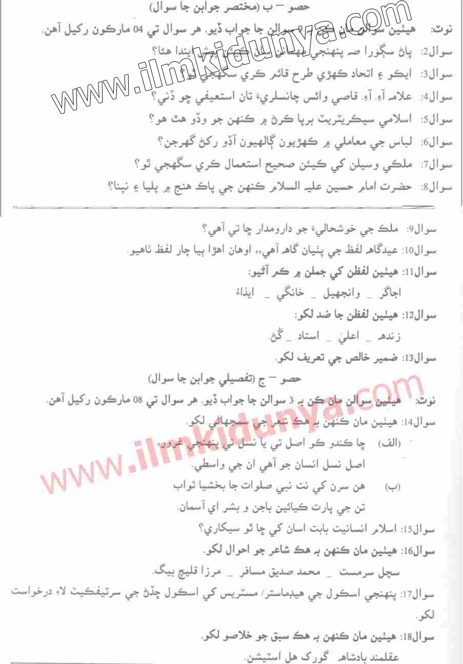 Paper Image