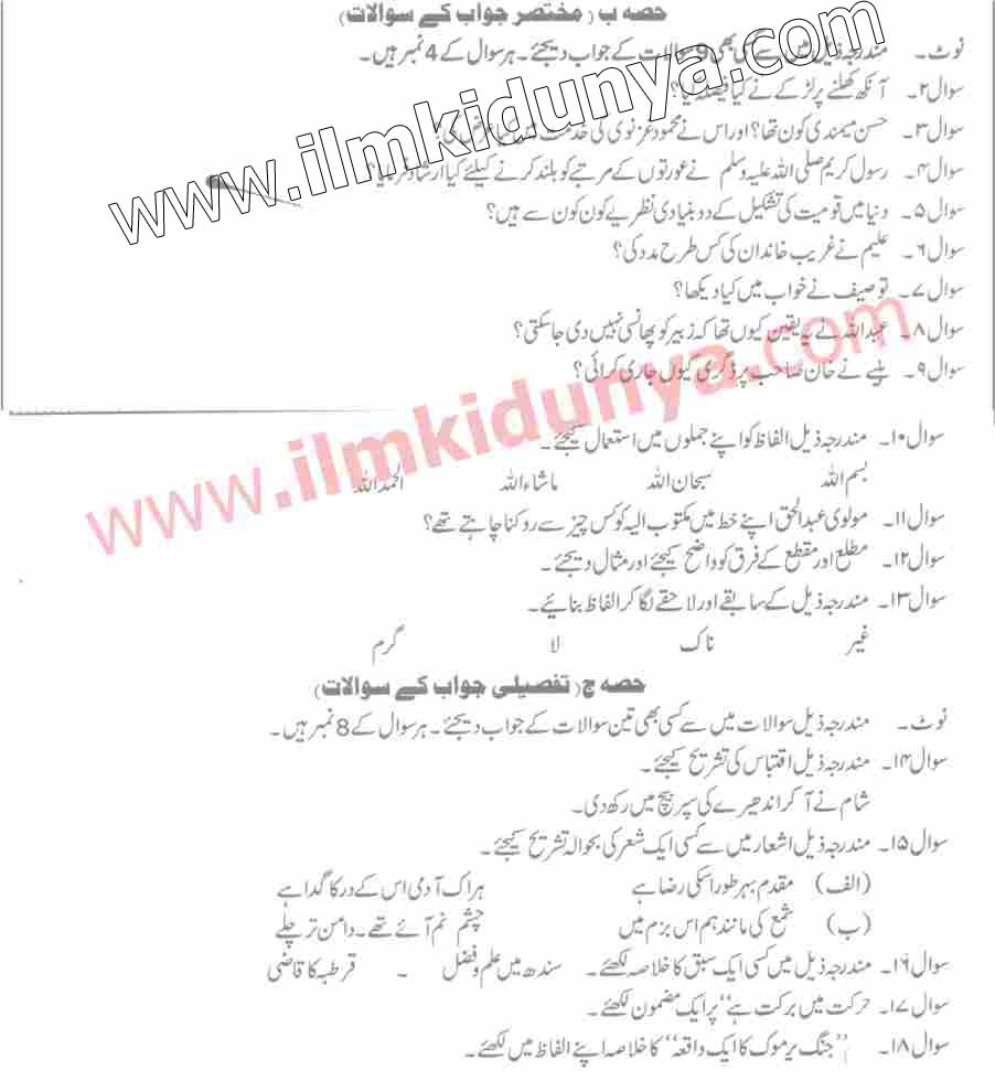 Paper Image