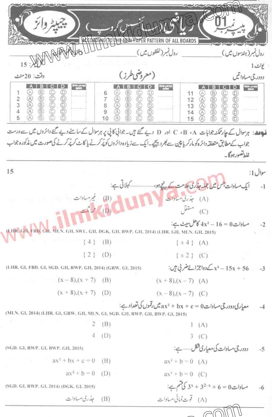 Paper Image