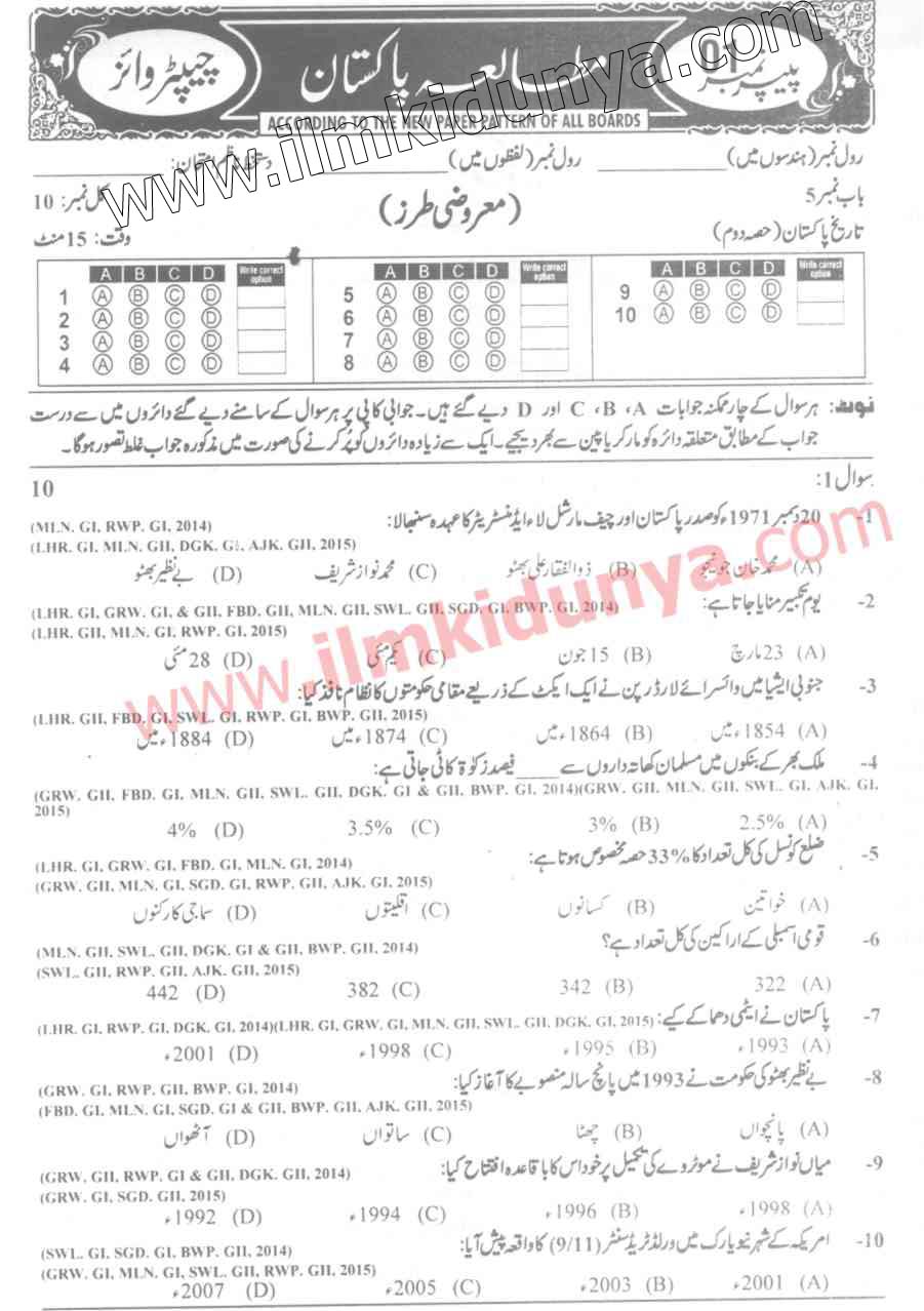 Paper Image